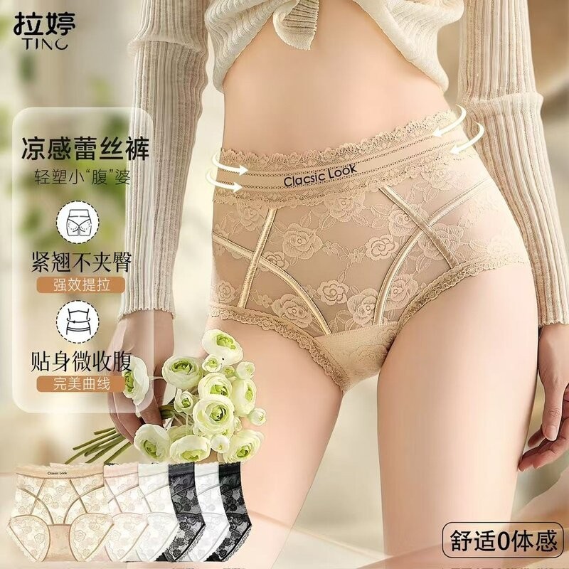 拉婷【花漾蕾丝】高腰法
