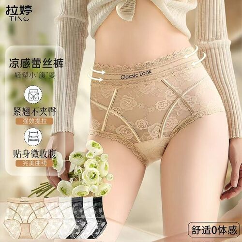 拉婷【花漾蕾丝】高腰法