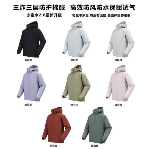 HUMBLE STONE悍石 情侣款户外机能『科技三防』轻量保暖棉服25068
