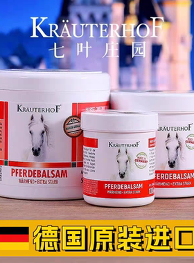 Krauterhof七叶庄园德国马膏原装正品进口旗舰店马栗按摩凝胶油膏