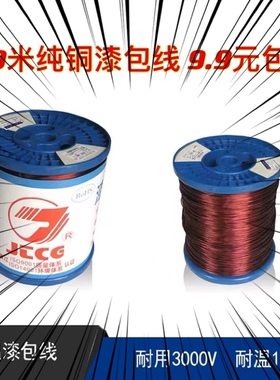 漆包线铜线 电机绕组线圈学生实验铜导线0.1-4mm绝缘耐高温180度