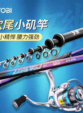 日本利优比短节矶竿软尾小矶钓竿软稍裸竿矶钓杆超轻硬钓鱼竿套装