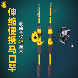 小黄鸭伸缩鱼竿马口竿套装溪流L初学短节便携超轻鱼竿儿童路亚竿