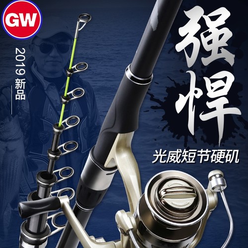 实心软尾2号旗舰官方矶钓竿