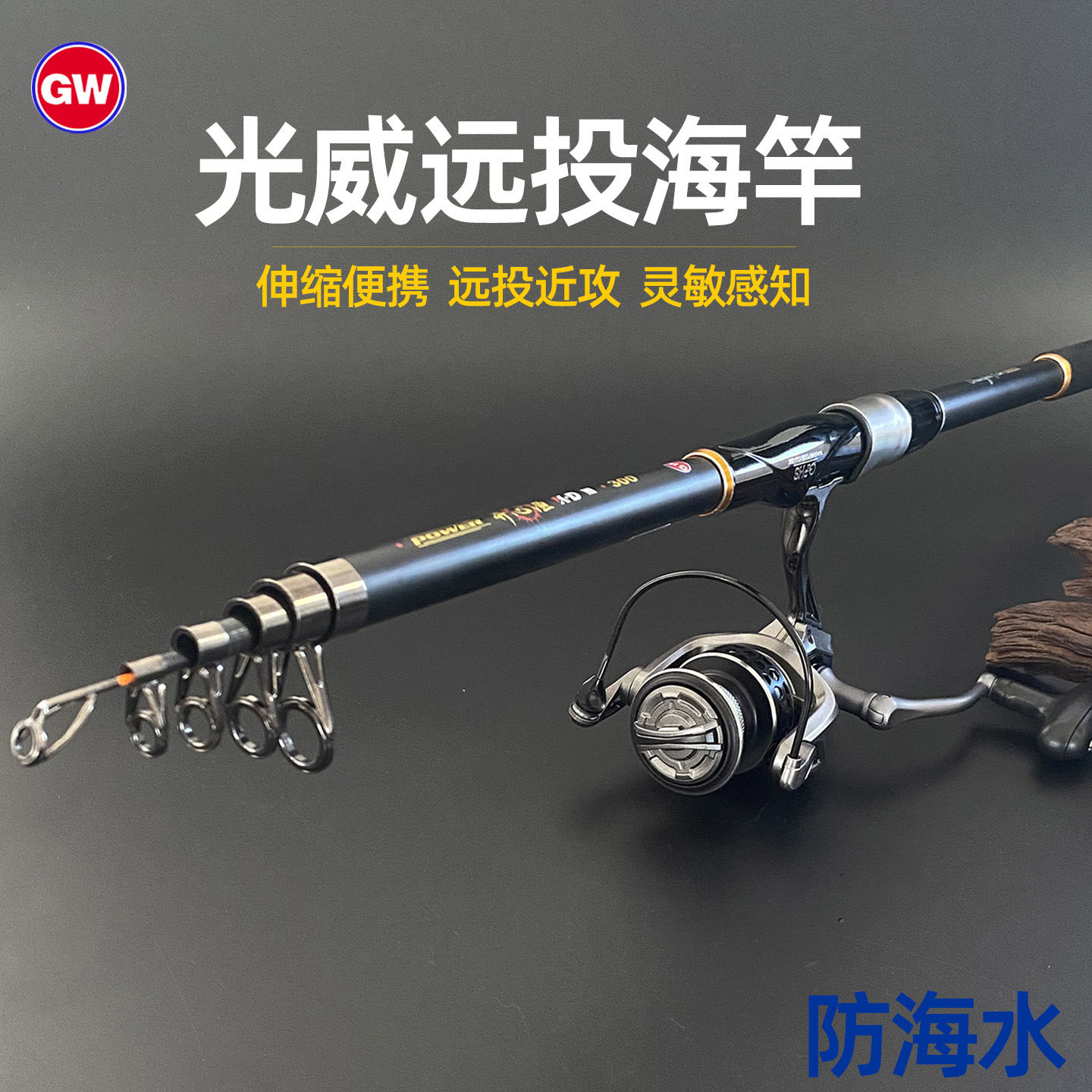 光威海竿全套正品碳素伸缩滑漂竿便携远投竿海钓鱼竿套装抛竿海杆