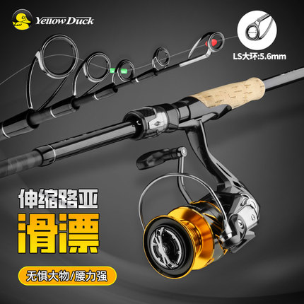 小黄鸭伸缩竿滑漂碳素路亚竿套装便携振出单竿远投竿海钓鱼竿抛竿