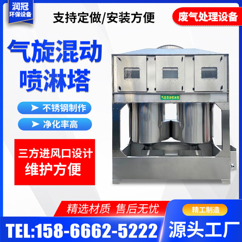 气旋混动除尘漆雾方形净化喷淋塔