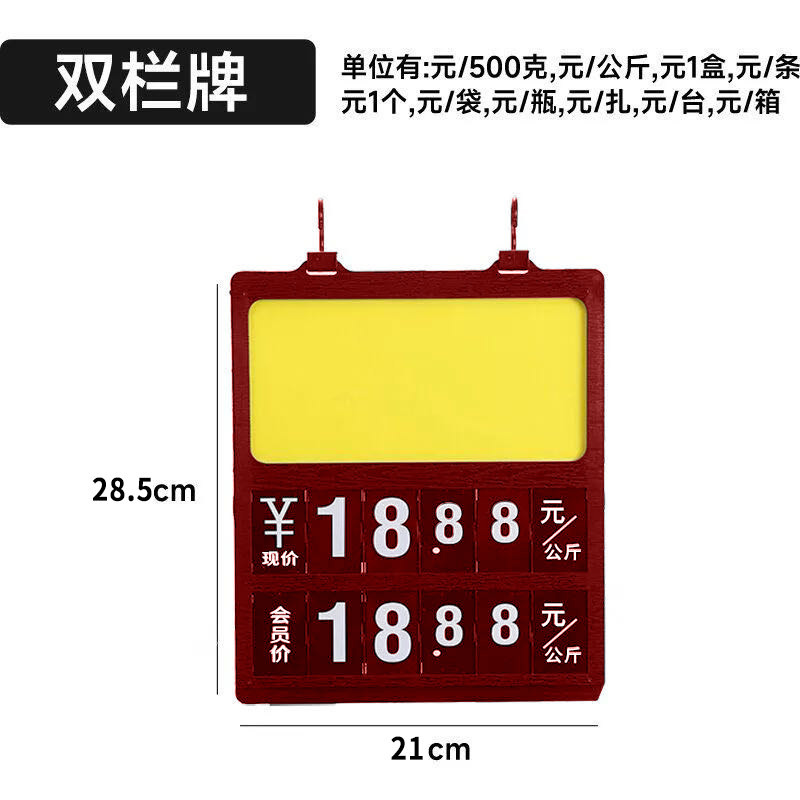 水果店价格牌超市蔬菜可擦写标价牌生鲜促销牌双栏防水数字吊牌