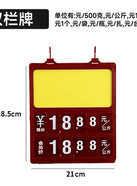 水果店价格牌超市蔬菜可擦写标价牌生鲜促销牌双栏防水数字吊牌
