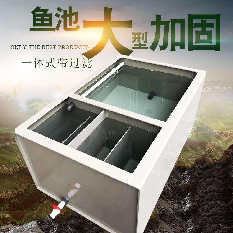 大型观赏PP塑料板过滤盒一体鱼池