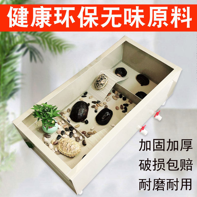 乌龟缸大型缸饲养箱繁殖龟池