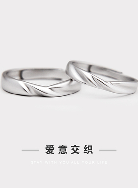 爱意交织原创纯银情侣戒指磨砂款