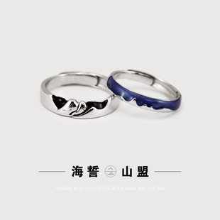 海誓山盟纯银情侣戒指一对开口女男对戒小众设计感原创异地恋礼物