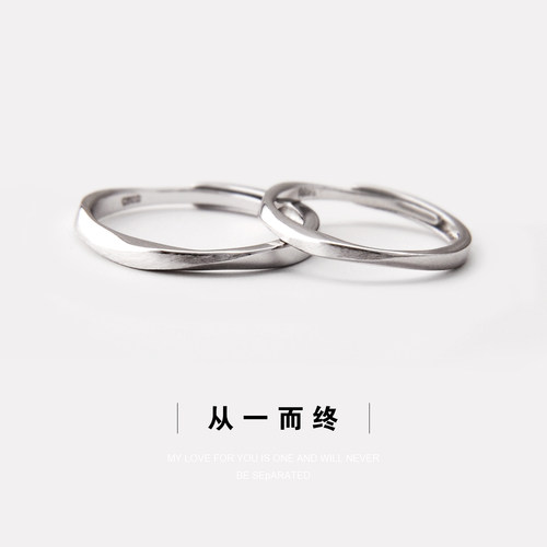 从一而终 925纯银情侣戒指男女一对素圈细款开口调节对戒小众设计 - 封面