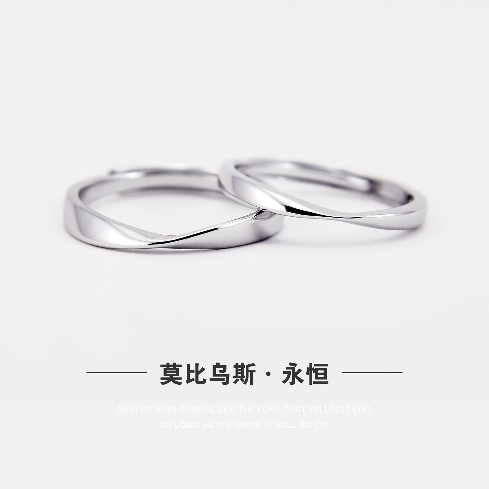 简约纯银情侣戒指一对男女开口可调节对戒莫比乌斯环小众设计礼物