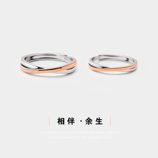 相伴余生 925纯银情侣戒指一对双色简约男女对戒原创小众设计刻字