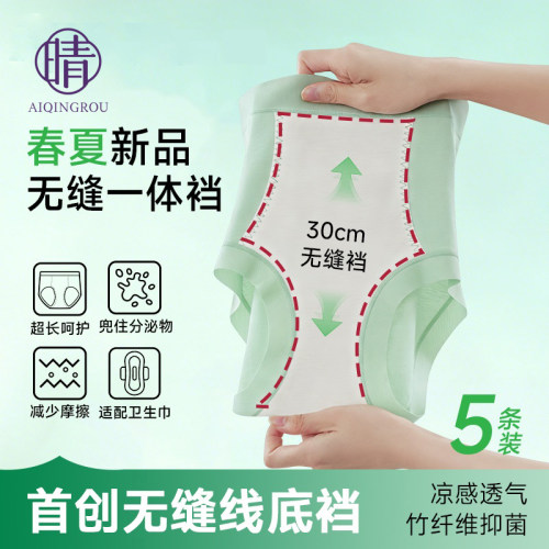 10A抑菌凉感竹纤维加长裆内裤女