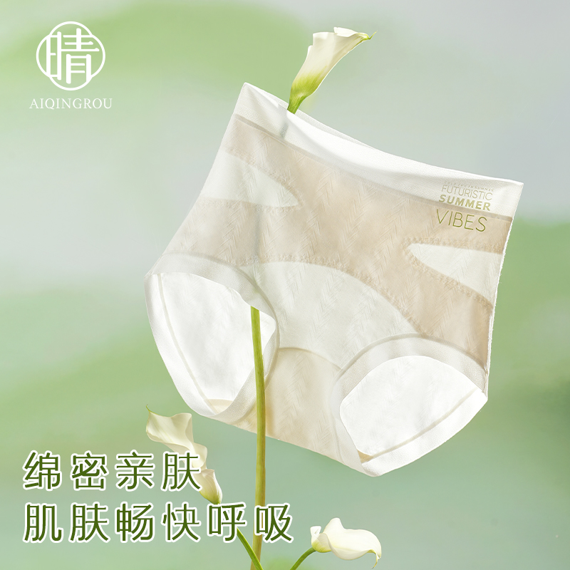 高腰收腹抑菌棉内裤女