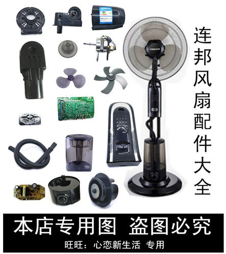 电机配件西联特价线路板