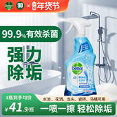 滴露泡沫浴室清洁剂喷雾杀菌除垢马桶卫生间瓷砖玻璃皂渍水渍油污