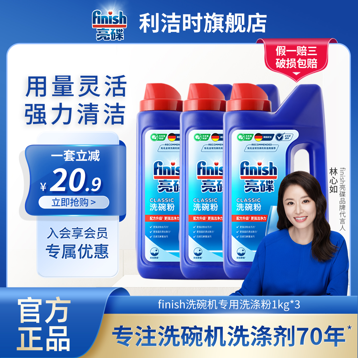 finish/亮碟洗碗机专用洗碗粉3kg