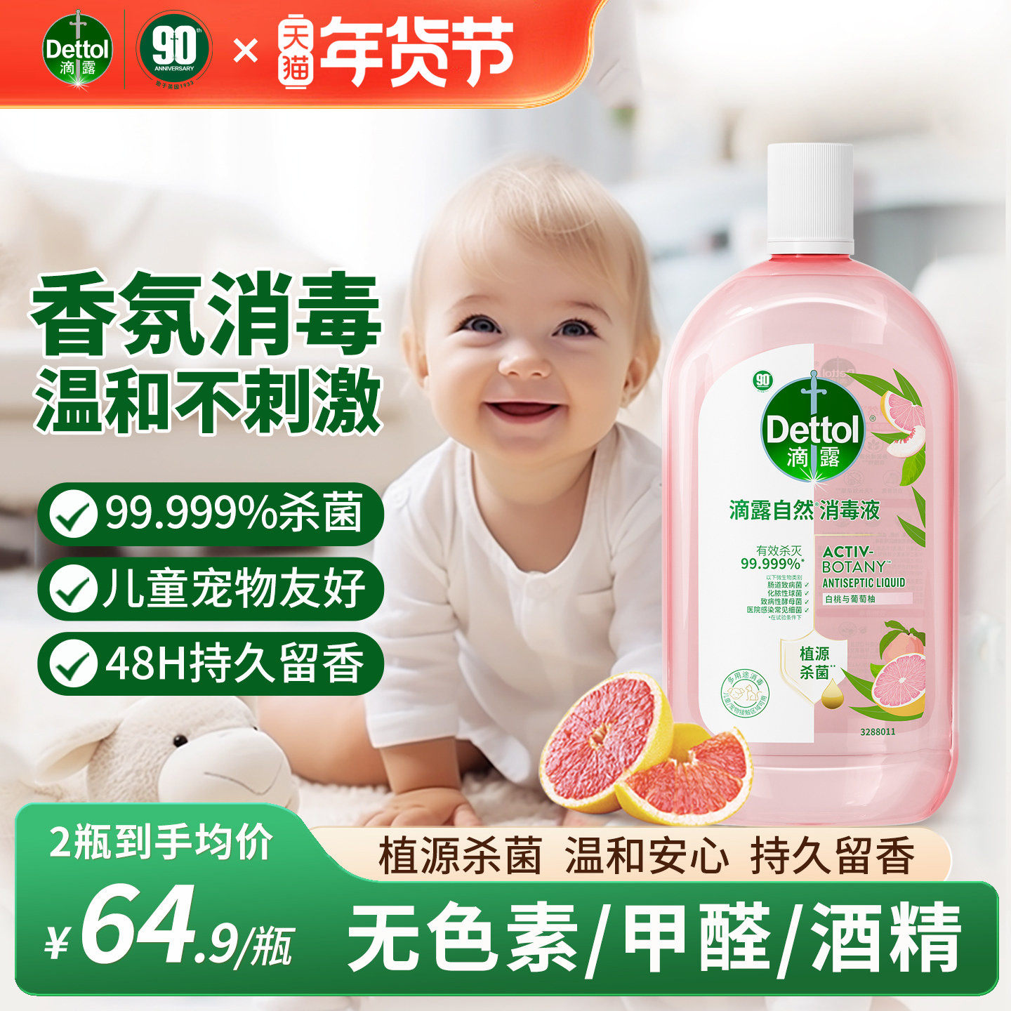 滴露消毒液衣物香氛消毒杀菌除螨儿童洗衣可用除臭去异味持久留香,洗护清洁剂/卫生巾/纸/香薰,消毒液,淘宝优惠券,粉丝福利购,淘宝优惠卷