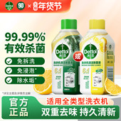 滴露洗衣机清洗剂清洁剂强力除垢杀菌去污神器免浸泡波轮滚筒通用