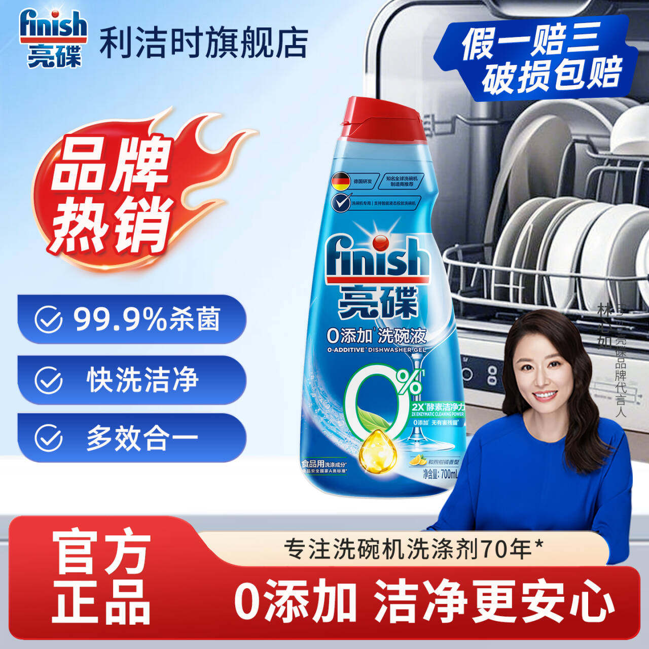finish亮碟洗碗机专用洗涤剂多效合一洗碗液*1西门子美的通用