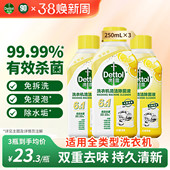 滴露洗衣机清洗剂清洁剂强力除垢杀菌波轮滚筒专用清洗液消毒液槽