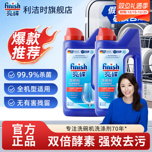 finish亮碟洗涤剂洗碗粉2kg
