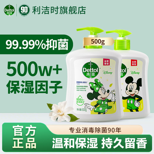 洗手液抑菌茉莉绿茶清香