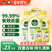 滴露洗衣机清洗剂清洁剂强力除垢杀菌波轮滚筒专用清洗液消毒液槽