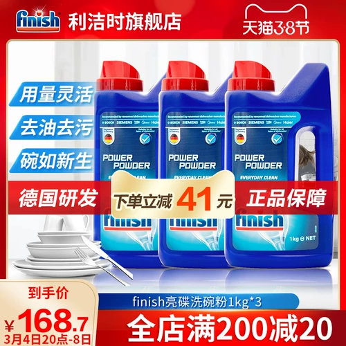 finish Liang Dish Dishmerse Special Degergent Probeming Powder*3 бутылки красивых сименсов