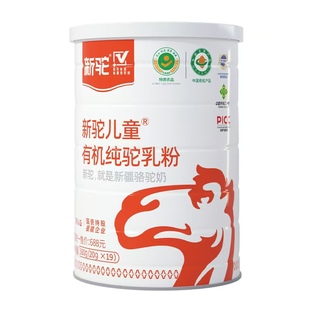 新驼儿童纯驼乳粉380g双有机认证新疆正宗骆驼奶粉