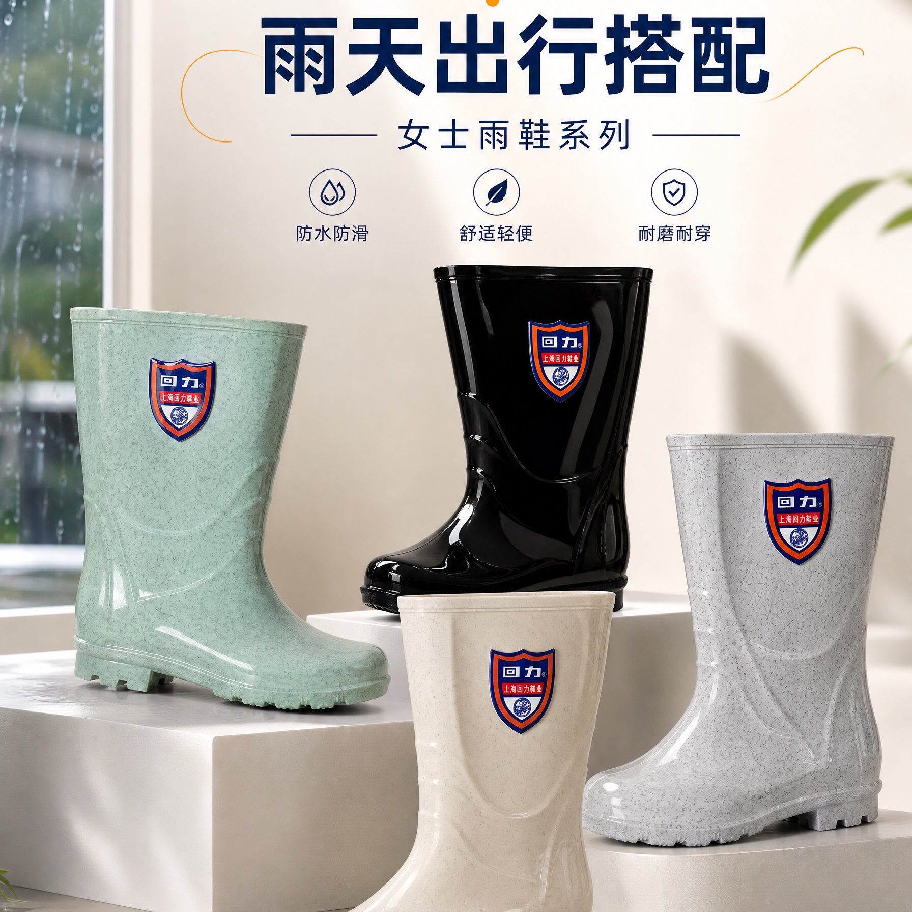 回力时尚风保暖防滑高筒春季雨鞋