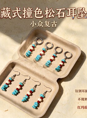 钛钢松石玛瑙耳坠显气质通勤耳环