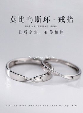 情侣含银简约百搭戒指定情戒指