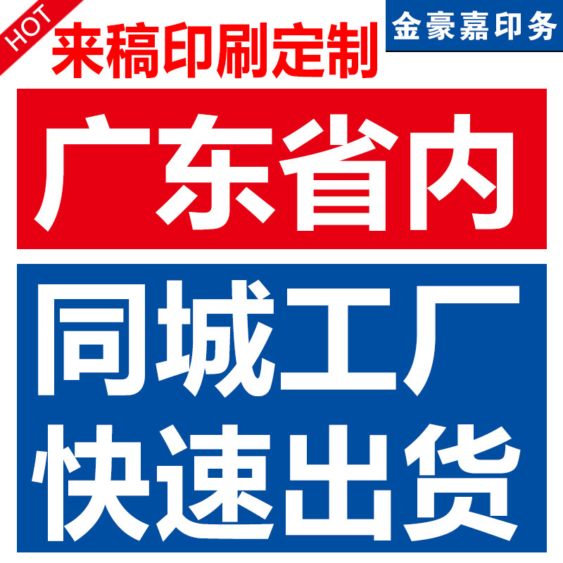 a5a4a3宣传单海报画册印制宣传单/海报/说明书