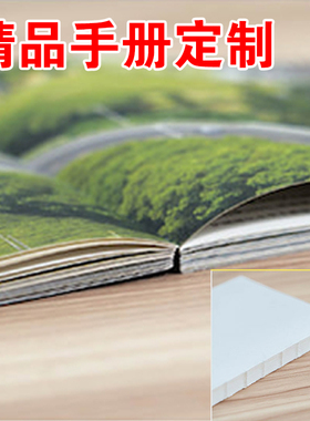 胶装手册定制裸背锁线胶装书印刷复古画册制作毕业VI手册精装册