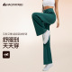 宽松阔腿微喇叭裤 高腰松紧跑步运动健身长裤 女速干透气瑜伽长裤