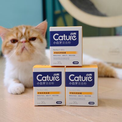 啦调酱 cature小壳去牙结石褐藻粉洁牙粉20g宠物猫狗通用美白牙齿