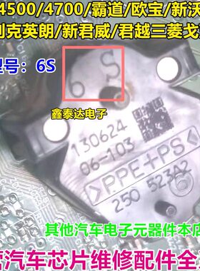 6S 适用丰田名爵荣威沃尔沃别克英朗君威三菱汽车仪表电机二手