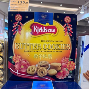 681克礼盒90克便利装 丹麦蓝罐曲奇牛油饼干908g 港版 26年新贺年装