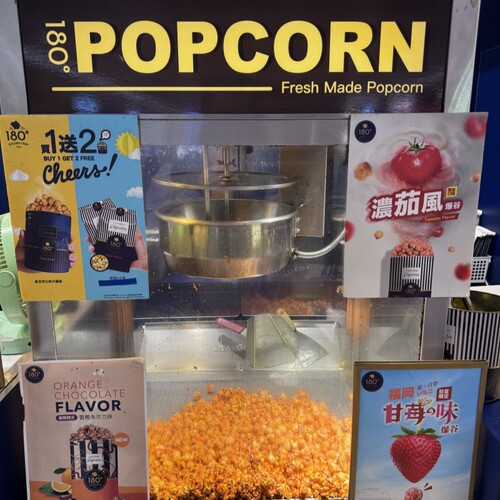 180popcorn现场制作当日发爆米花