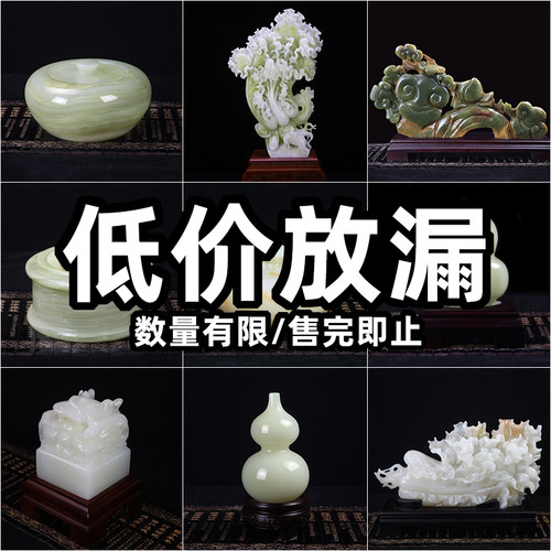 【特价放漏】玉石摆件按图发顺丰