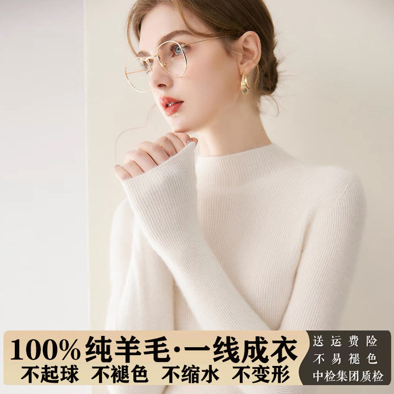 可机洗~一线成衣100%纯羊毛衫女