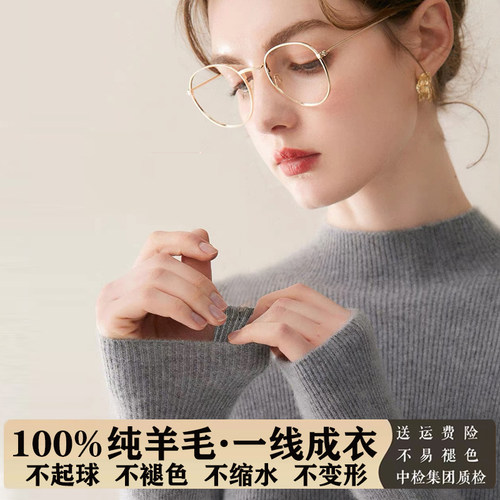 一线成衣羊毛衫女内搭毛衣打底衫