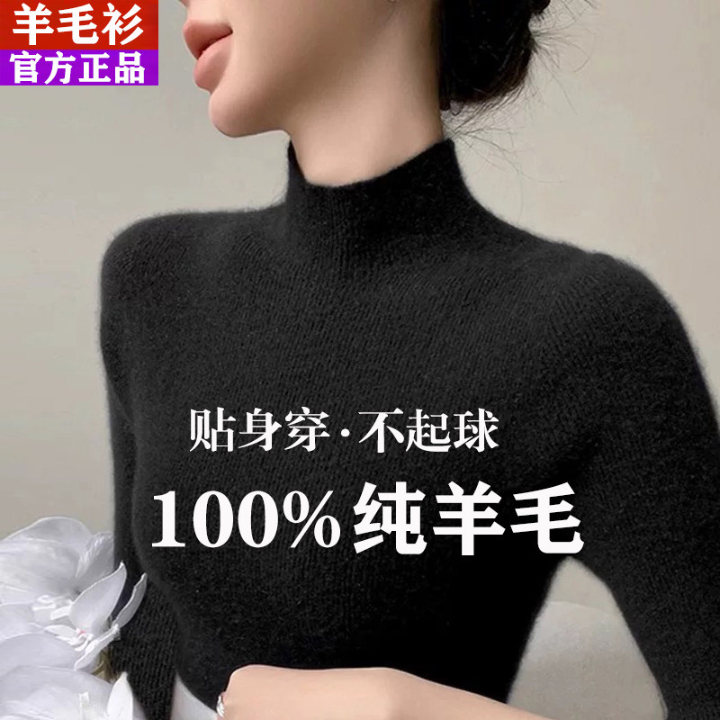 一线成衣100%羊毛衫女半高领毛衣