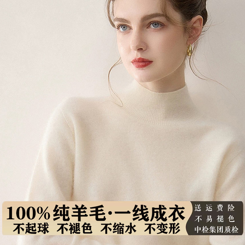 一线成衣100%纯羊毛衫女针织毛衣