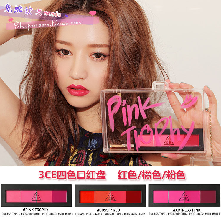 现货 韩国3ce四色口红唇彩盘唇膏盒